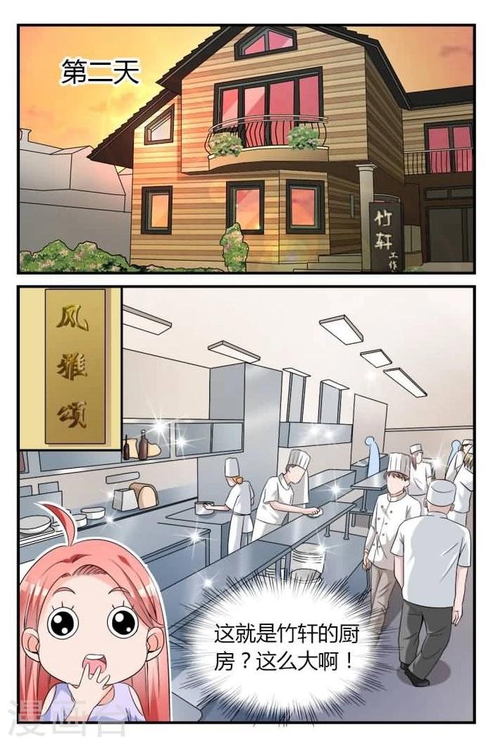 第7话下 羞涩的女仆装