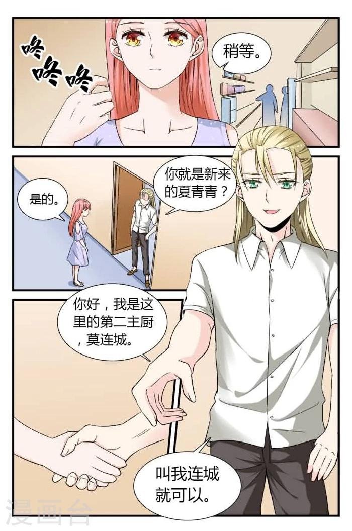 第7话下 羞涩的女仆装