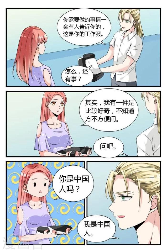 第7话下 羞涩的女仆装