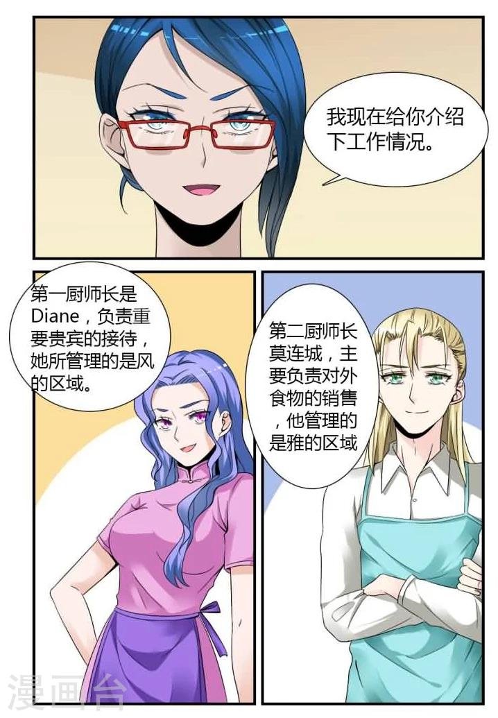 第7话下 羞涩的女仆装