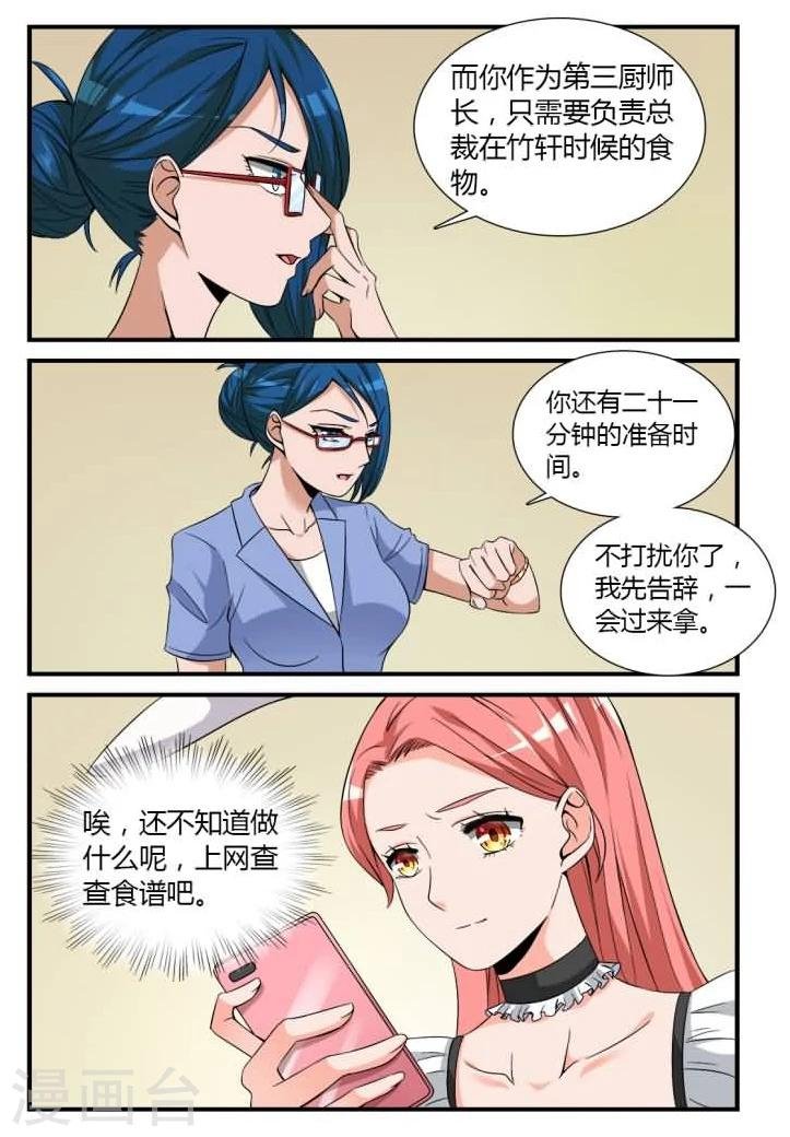 第7话下 羞涩的女仆装