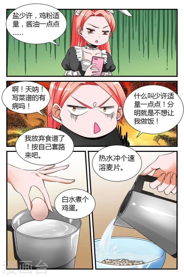 第7话下 羞涩的女仆装