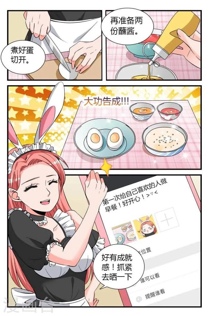 第7话下 羞涩的女仆装