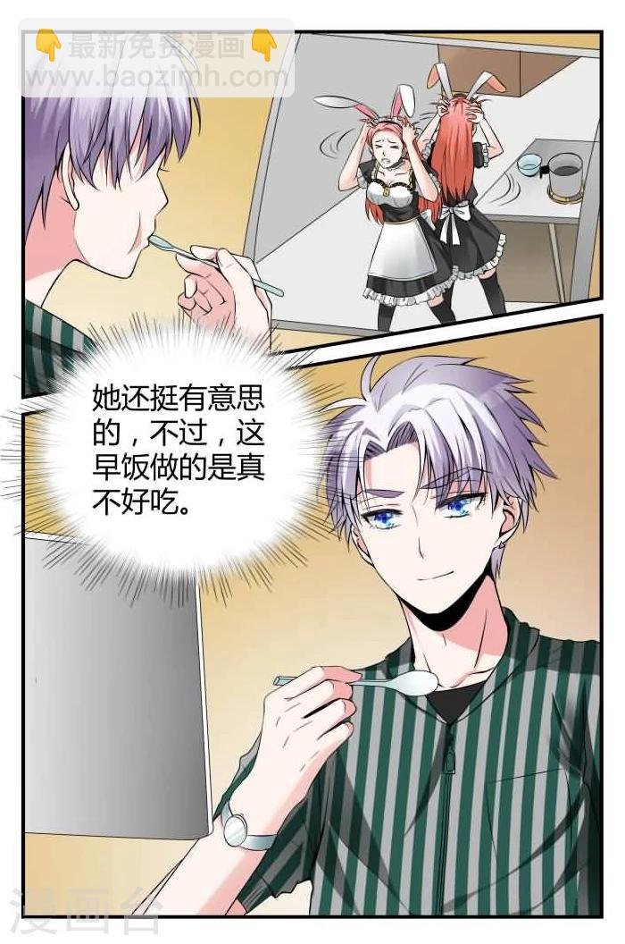 第8话上 她还挺有意思