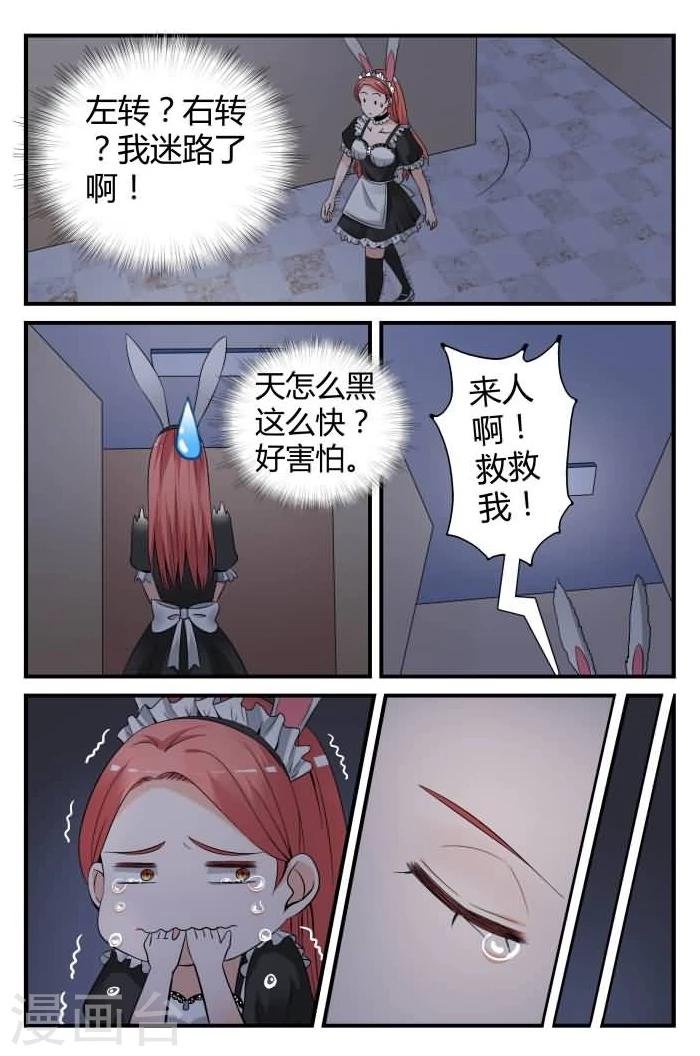 第8话上 她还挺有意思