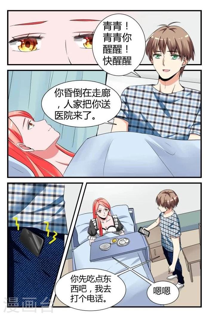第8话上 她还挺有意思