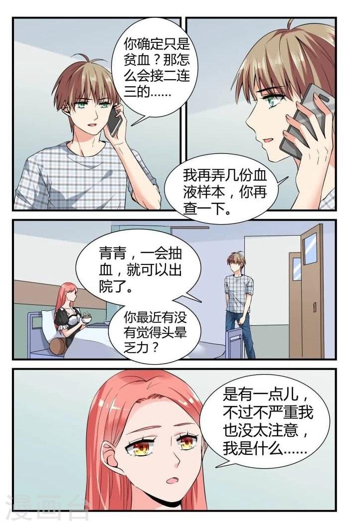 第8话上 她还挺有意思