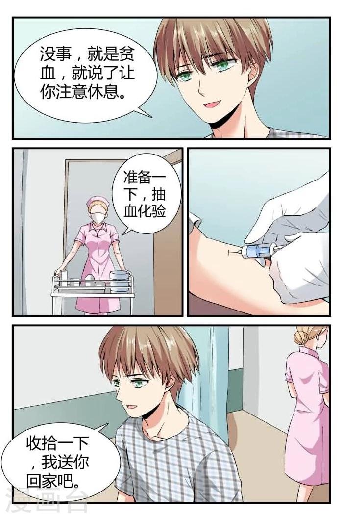 第8话上 她还挺有意思