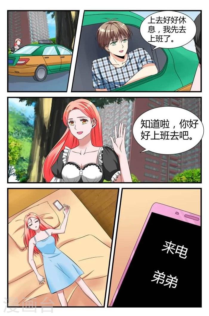 第8话上 她还挺有意思