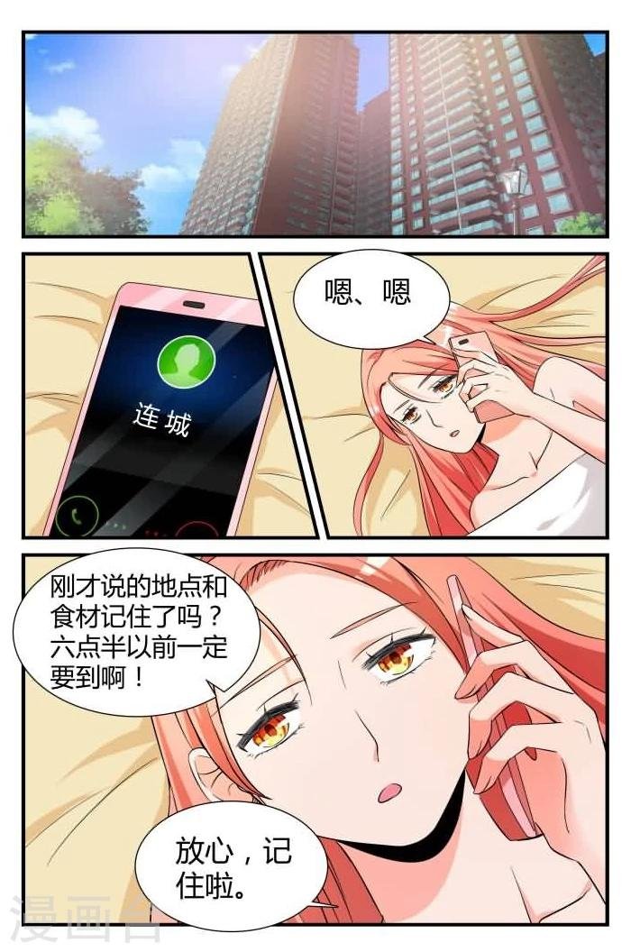 第8话下 做我的贴身助理