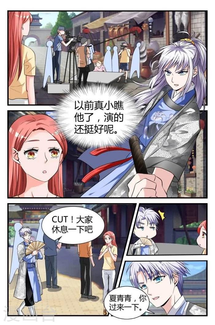 第8话下 做我的贴身助理
