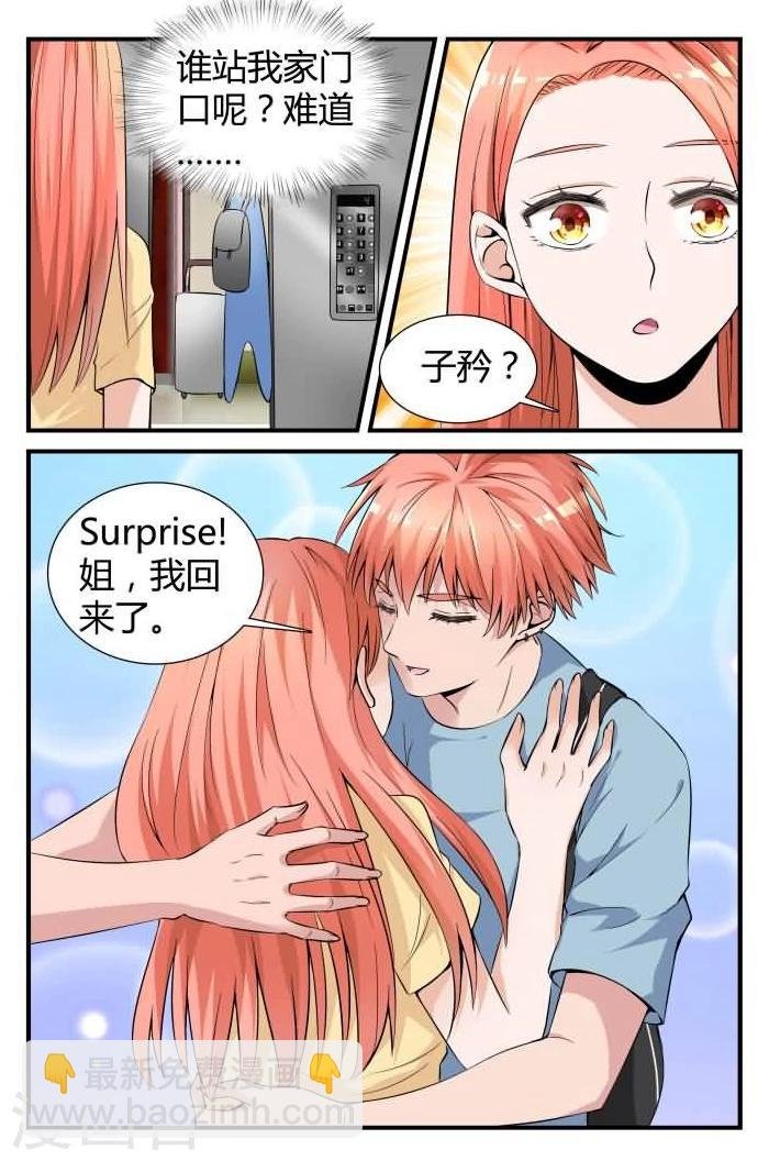 第8话下 做我的贴身助理