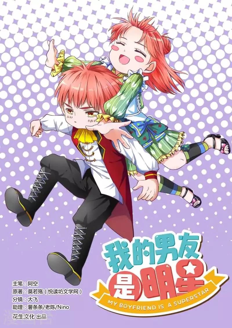 第9话上 亏欠你太多