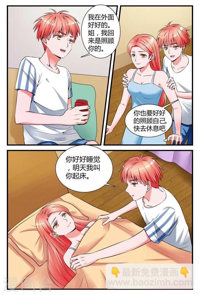 第9话上 亏欠你太多
