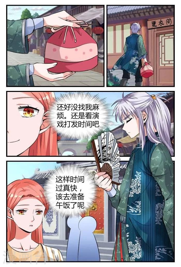 第9话上 亏欠你太多