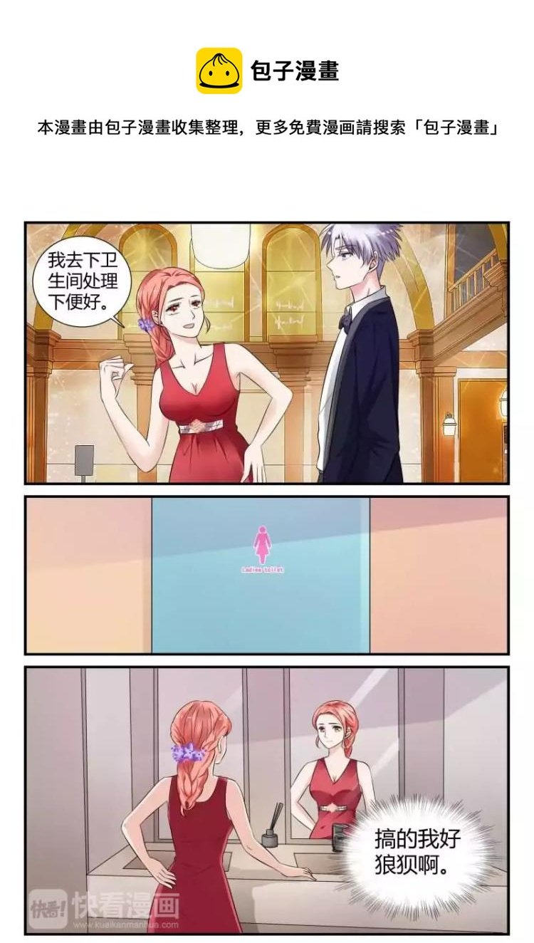 第11话 宴会的插曲 下