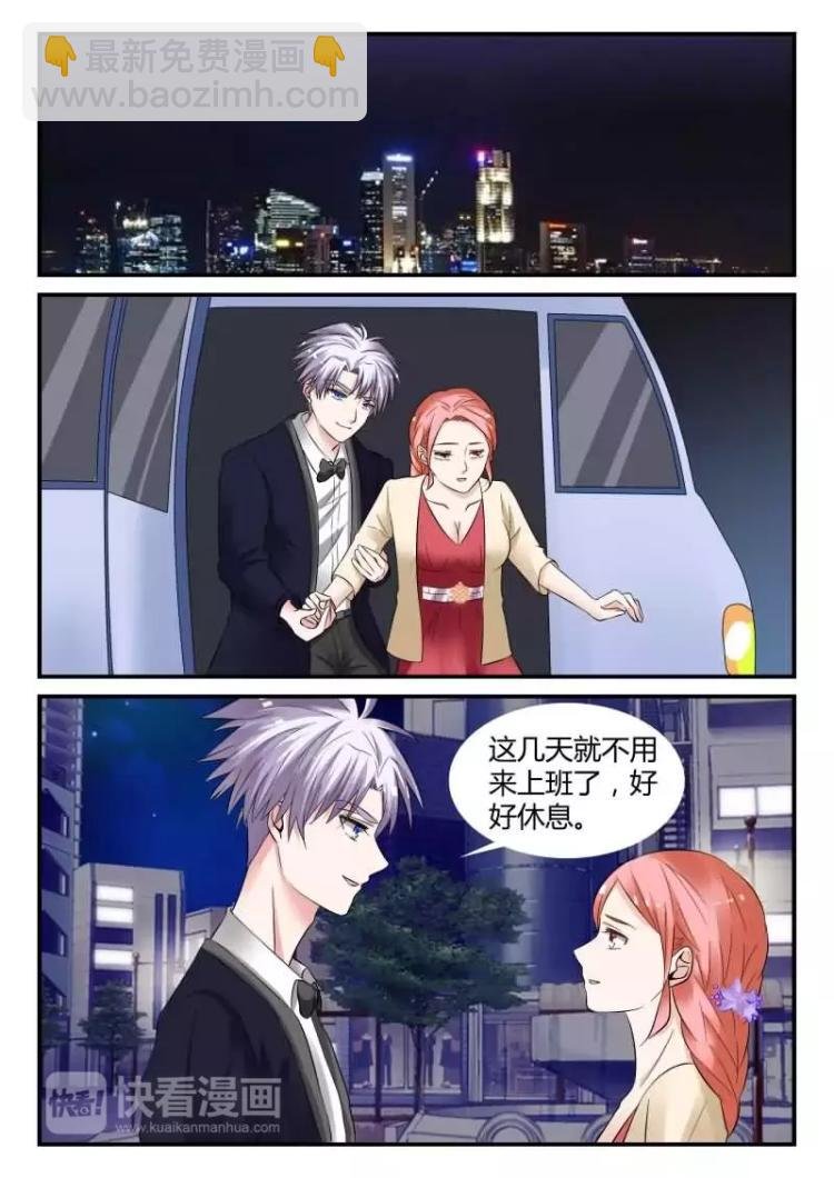 第11话 宴会的插曲 下