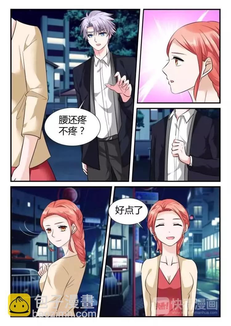 第11话 宴会的插曲 下