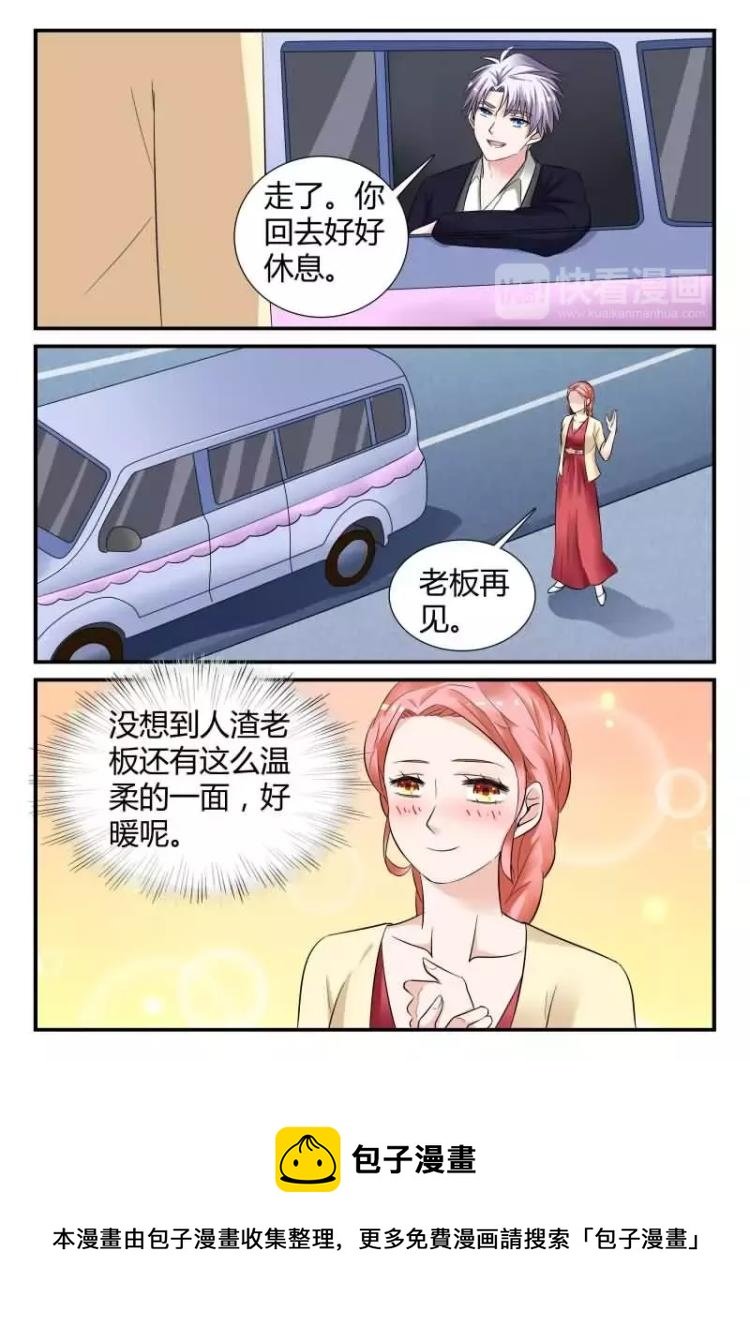 第11话 宴会的插曲 下