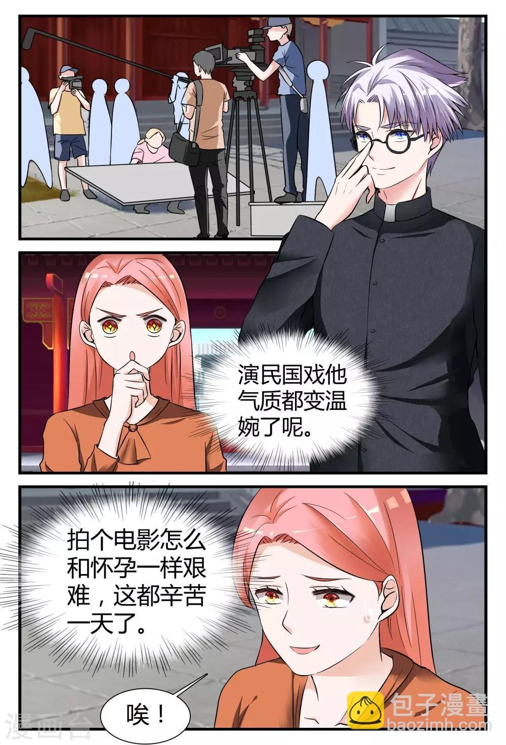 第10话上 辞职吧，我养你