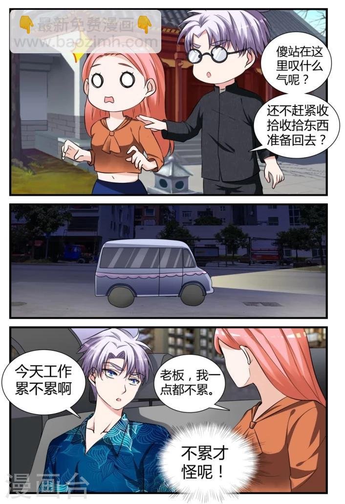 第10话下 想被潜规则？