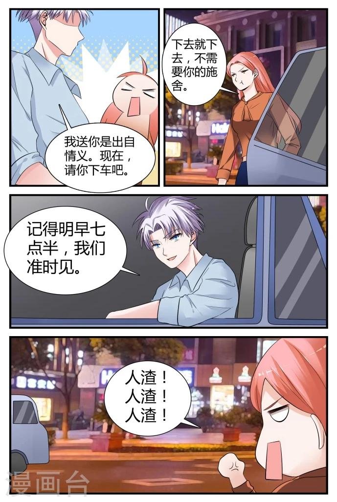 第10话下 想被潜规则？