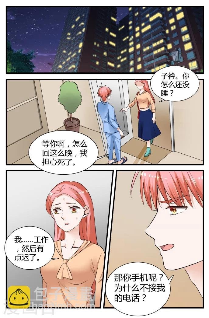 第10话下 想被潜规则？