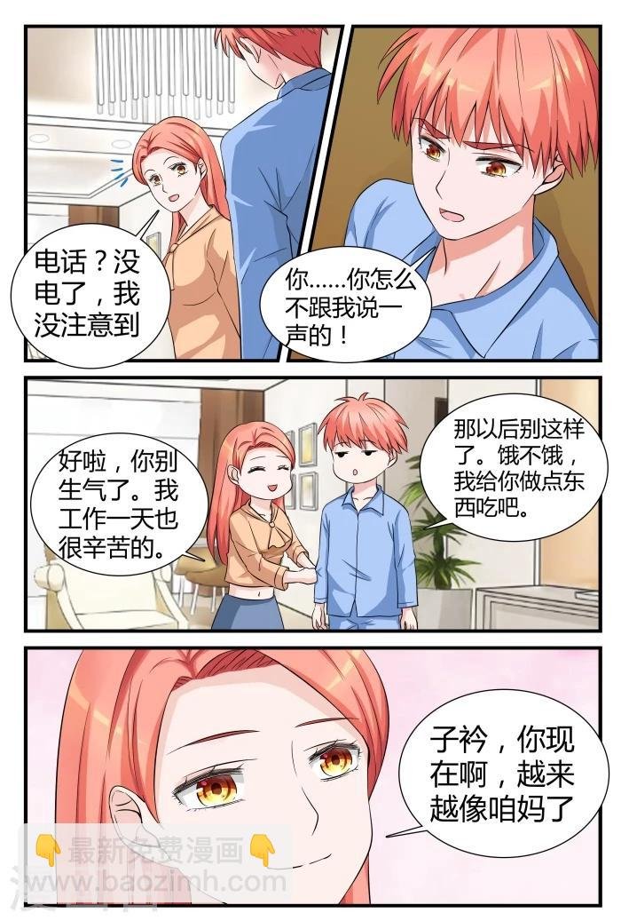 第10话下 想被潜规则？