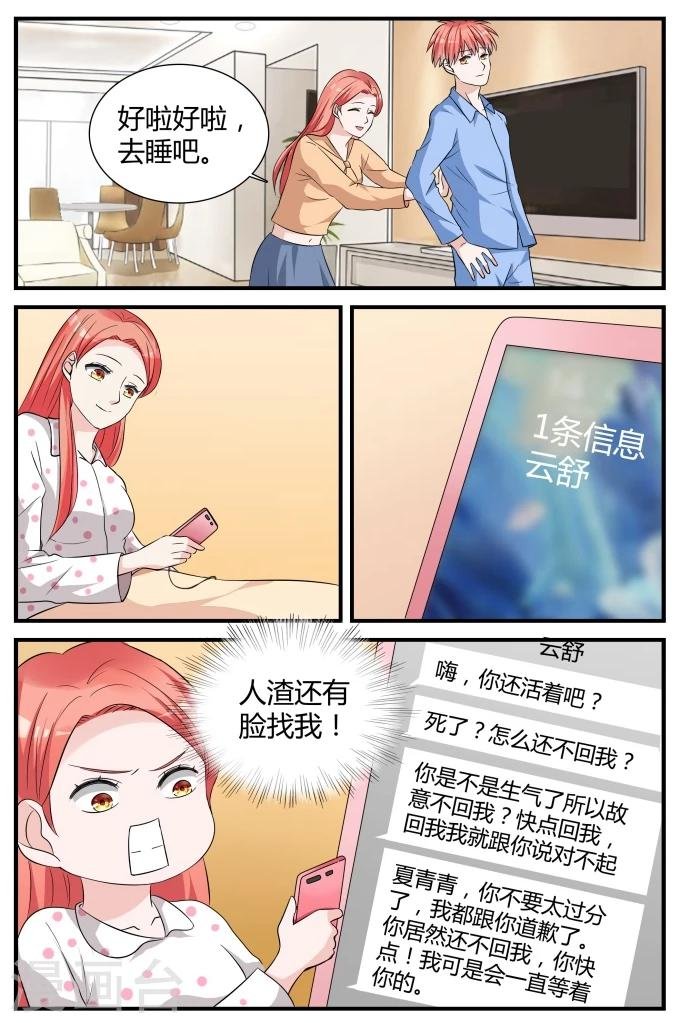 第10话下 想被潜规则？