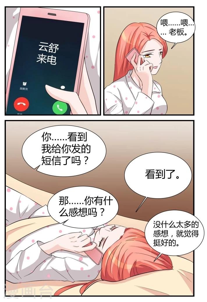 第10话下 想被潜规则？