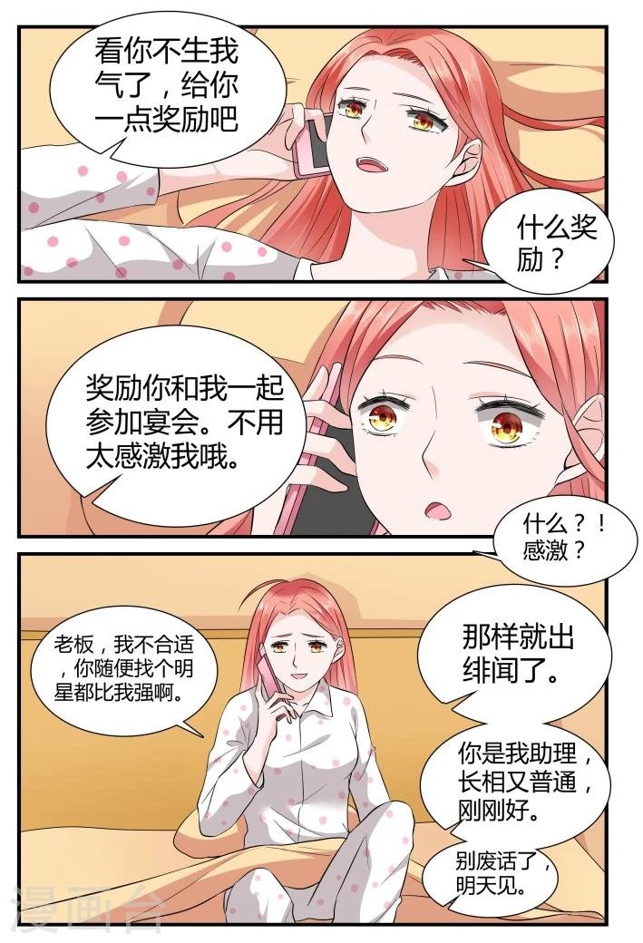 第10话下 想被潜规则？
