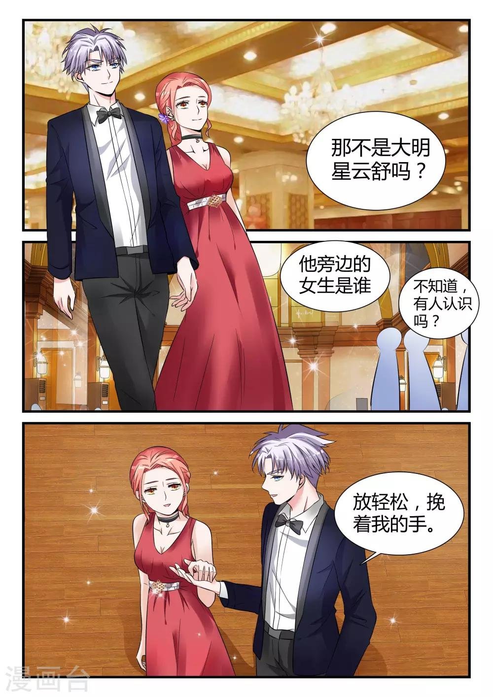 第11话上 宴会的插曲