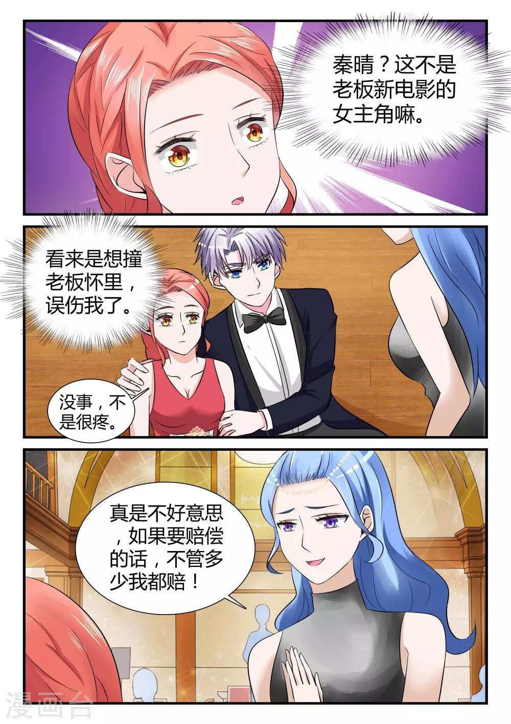 第11话上 宴会的插曲