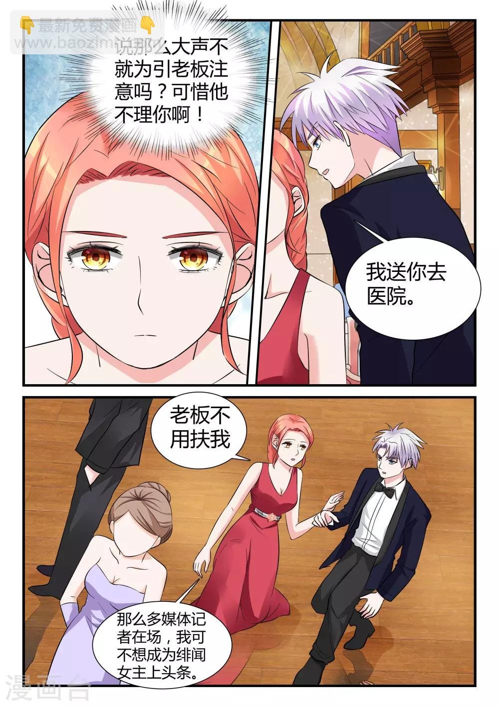 第11话上 宴会的插曲