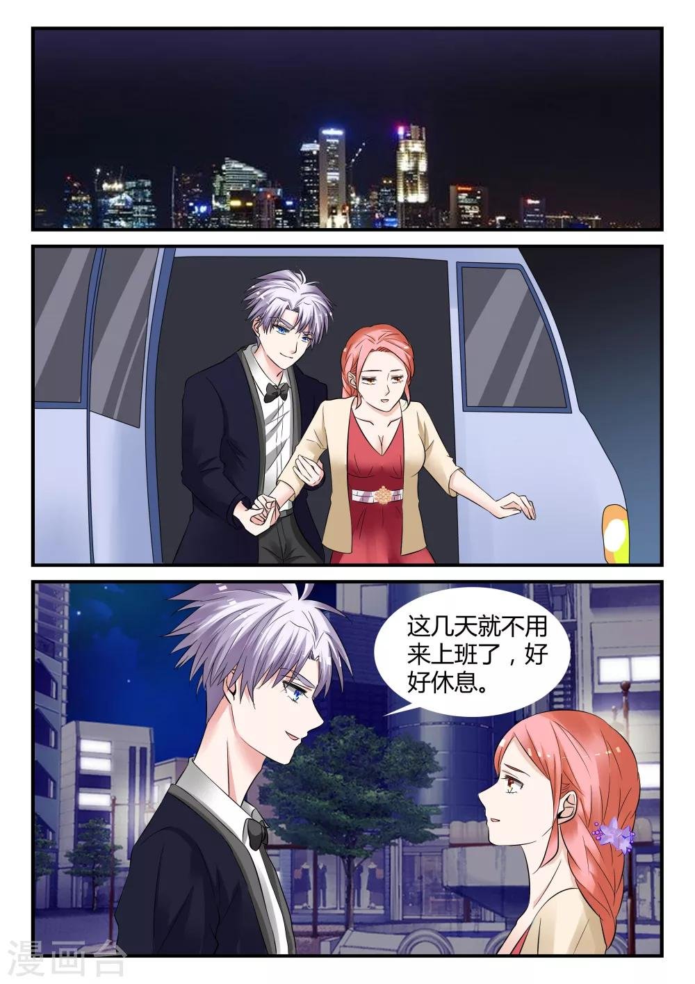 第11话下 宴会的插曲