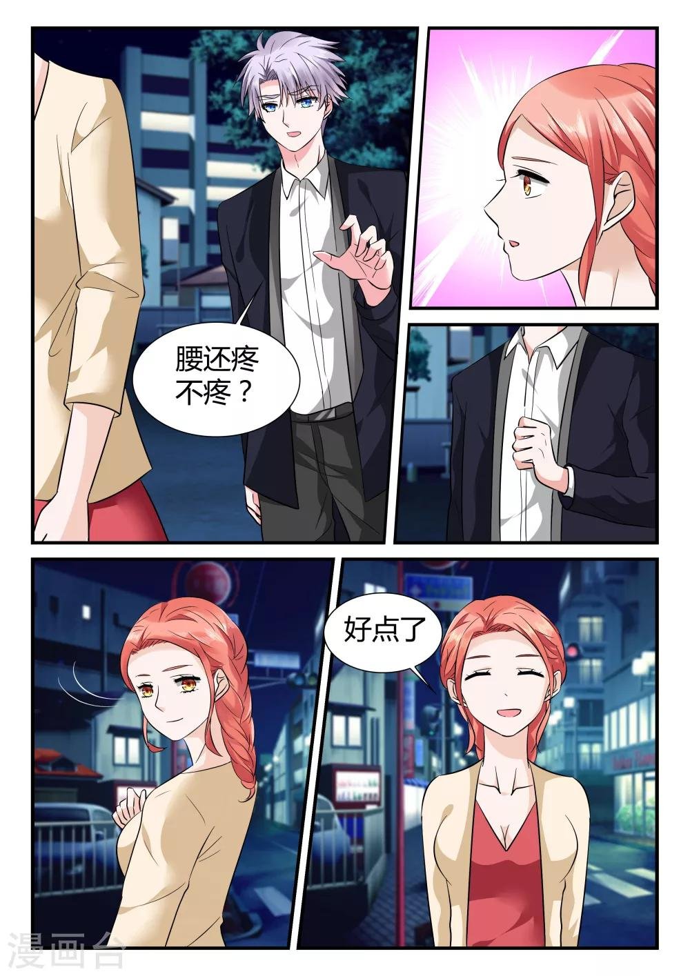 第11话下 宴会的插曲