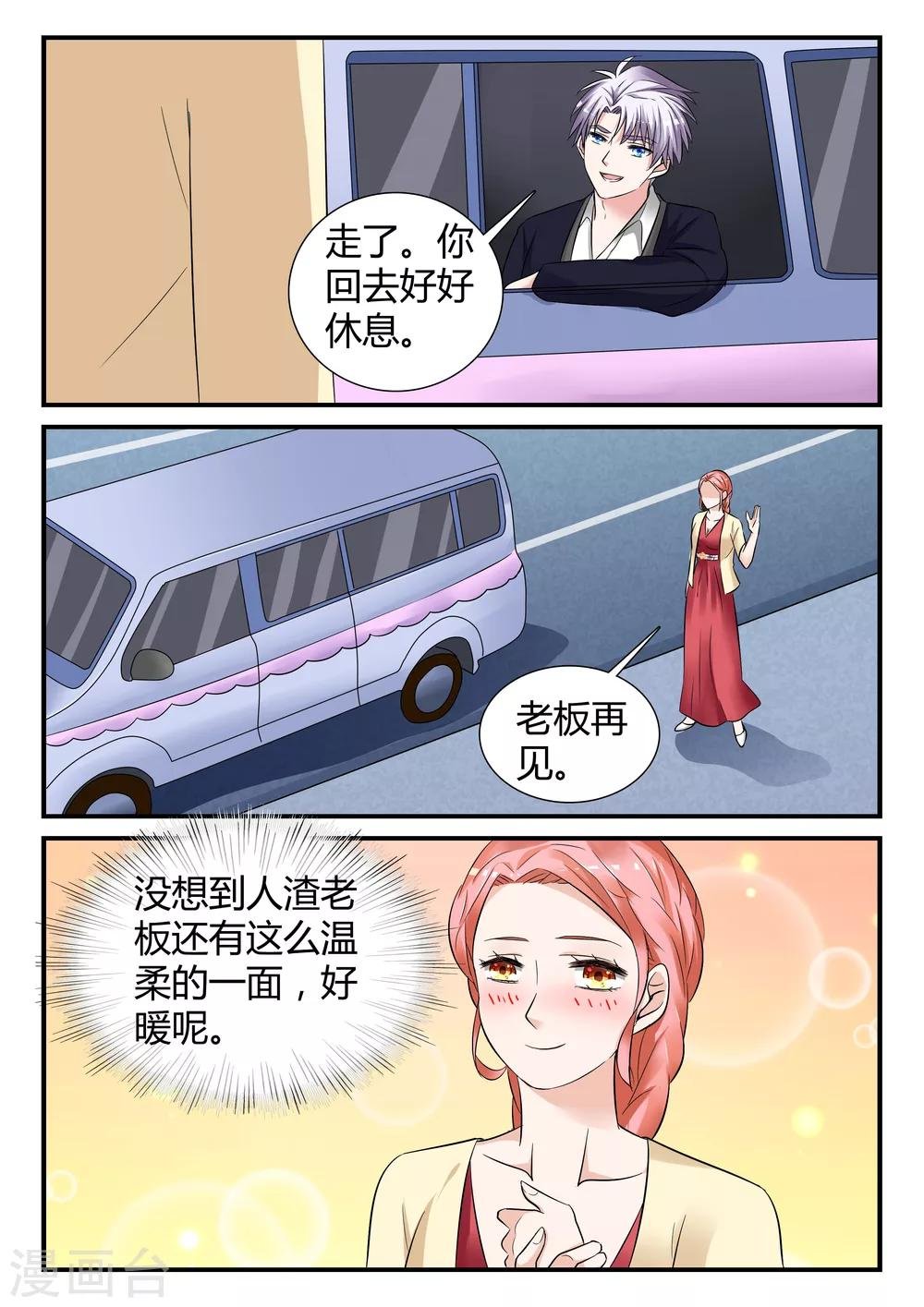 第11话下 宴会的插曲