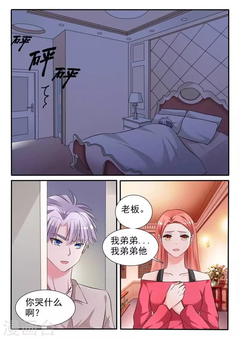第12话下 今晚你留下
