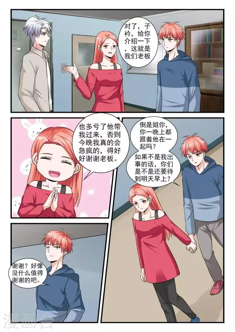 第12话下 今晚你留下