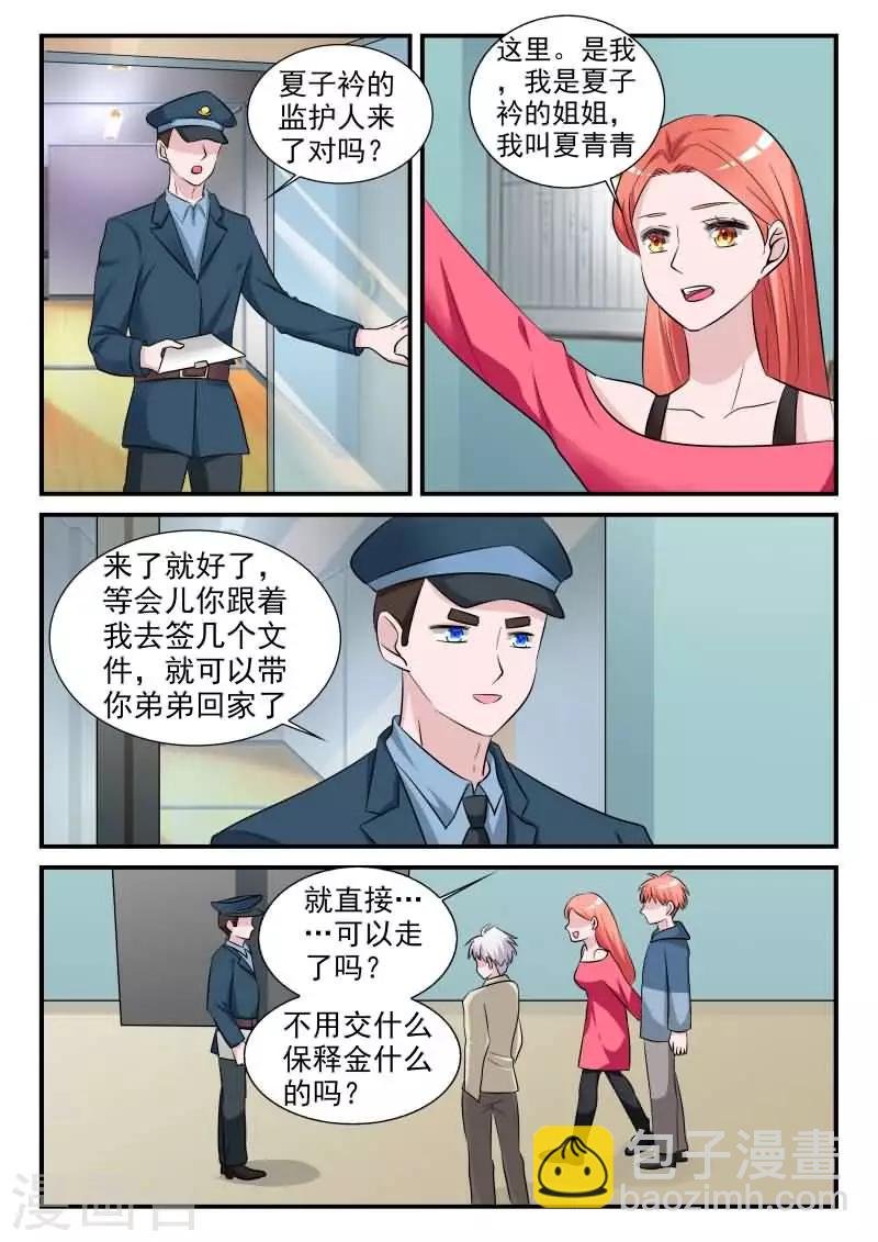 第12话下 今晚你留下