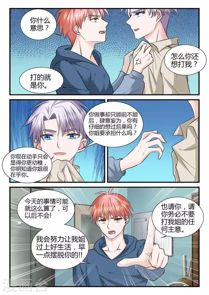 第12话下 今晚你留下