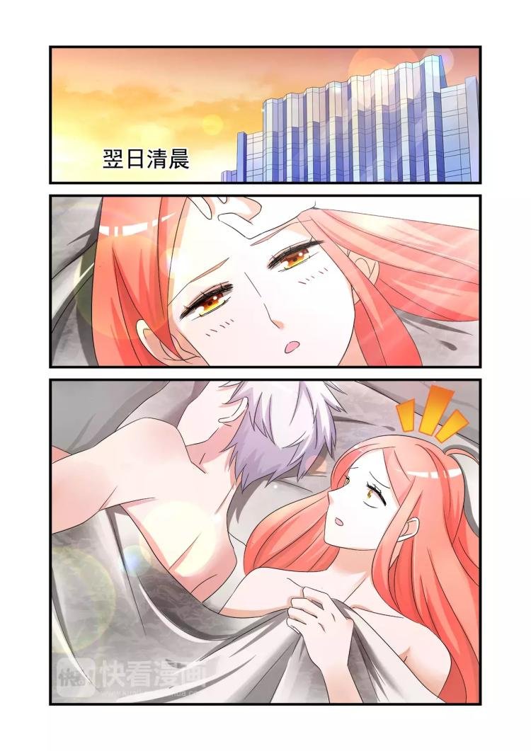 第2话上 身边的他是谁？