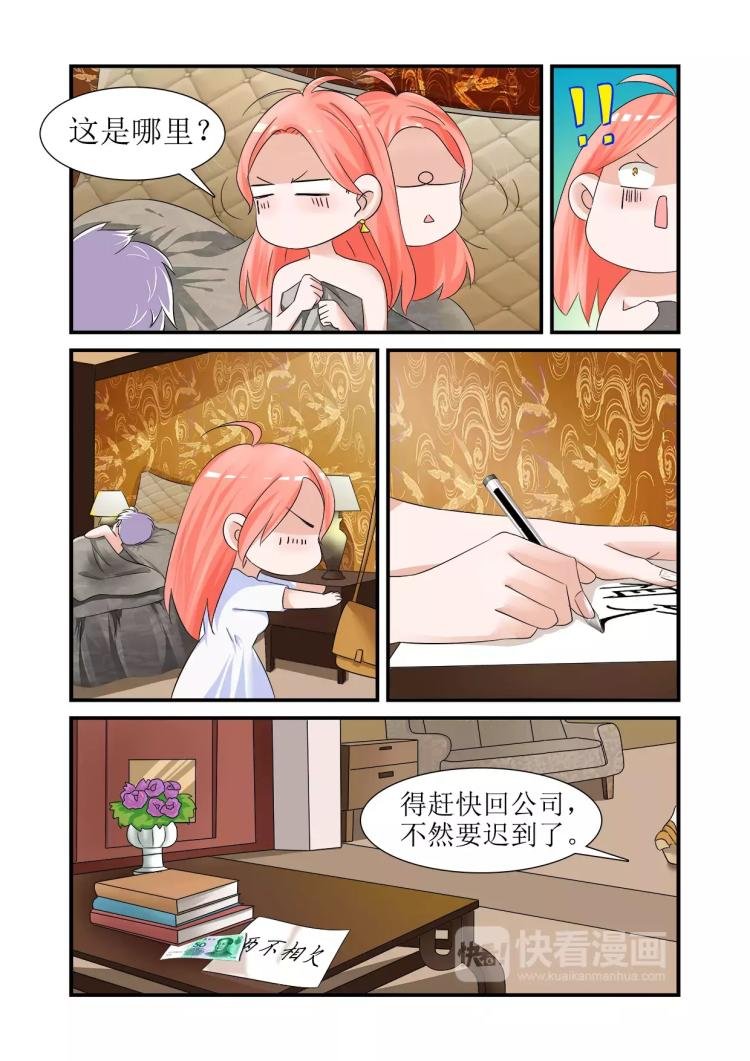 第2话上 身边的他是谁？