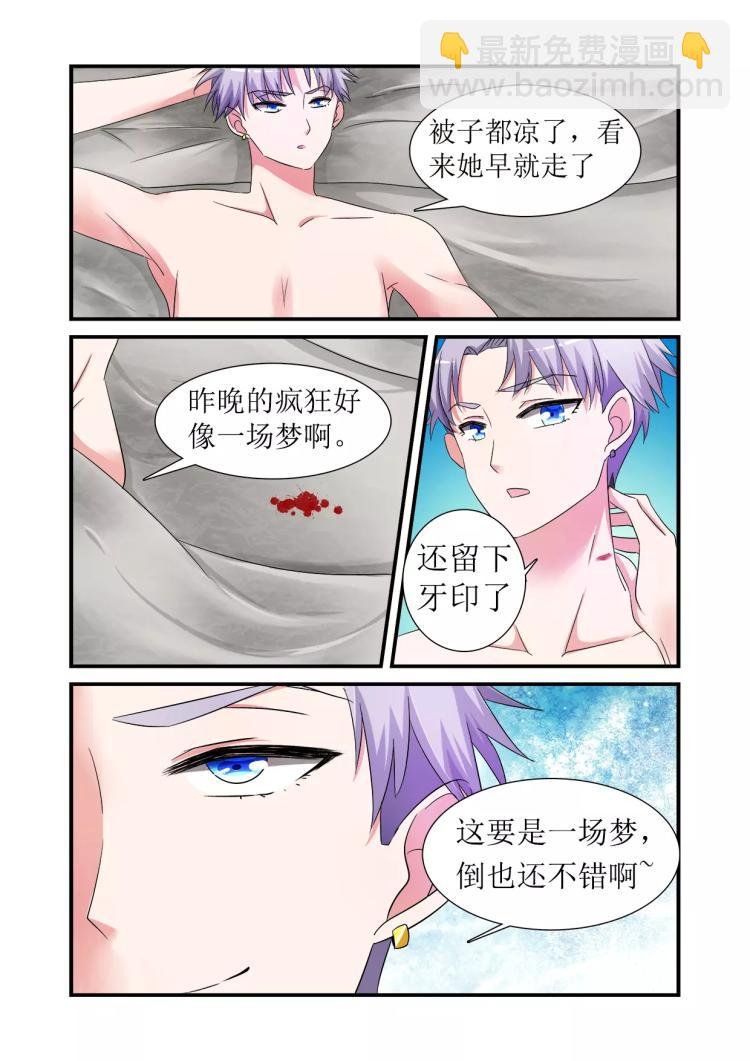 第2话上 身边的他是谁？