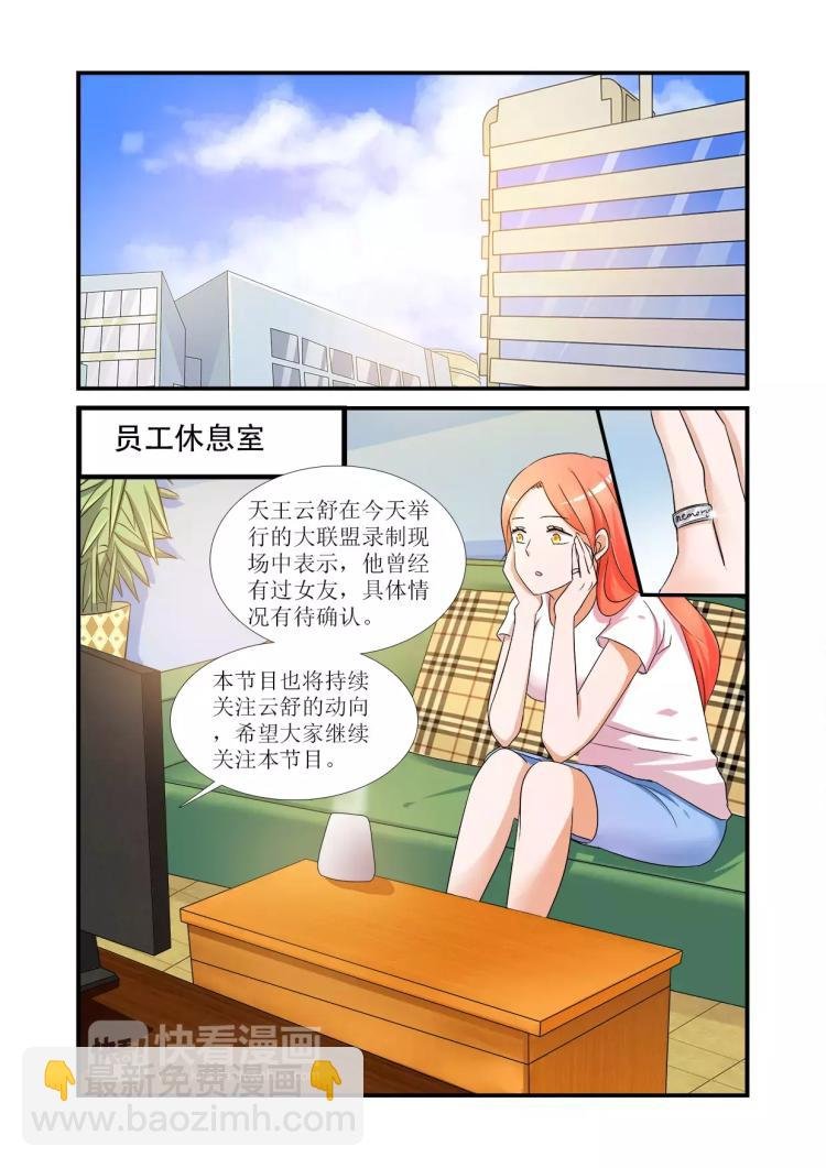 第2话上 身边的他是谁？