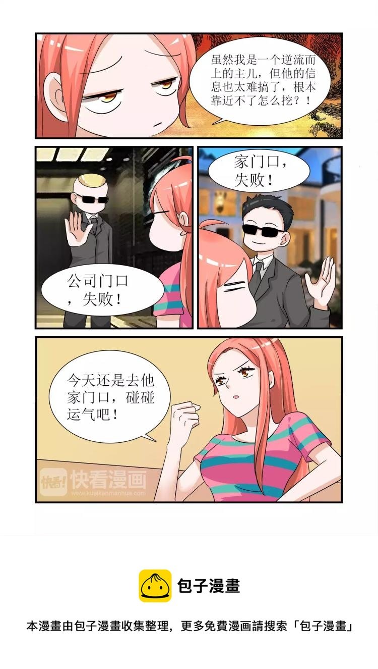 第2话上 身边的他是谁？