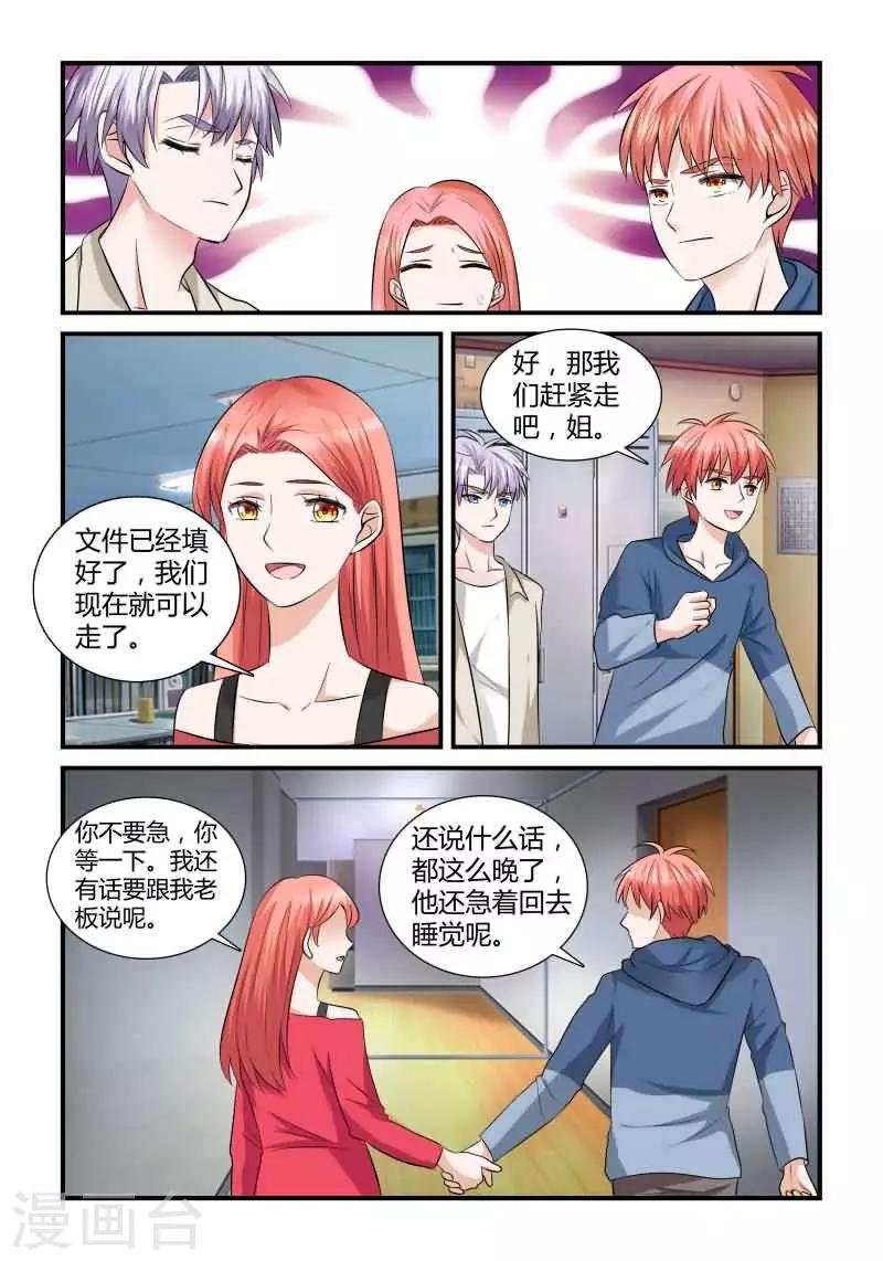 第13话上 互相擡杠