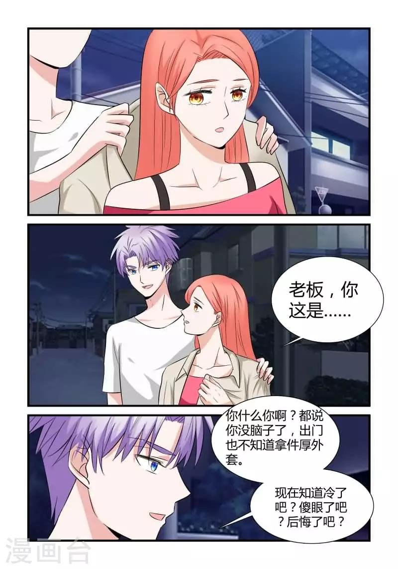 第13话上 互相擡杠