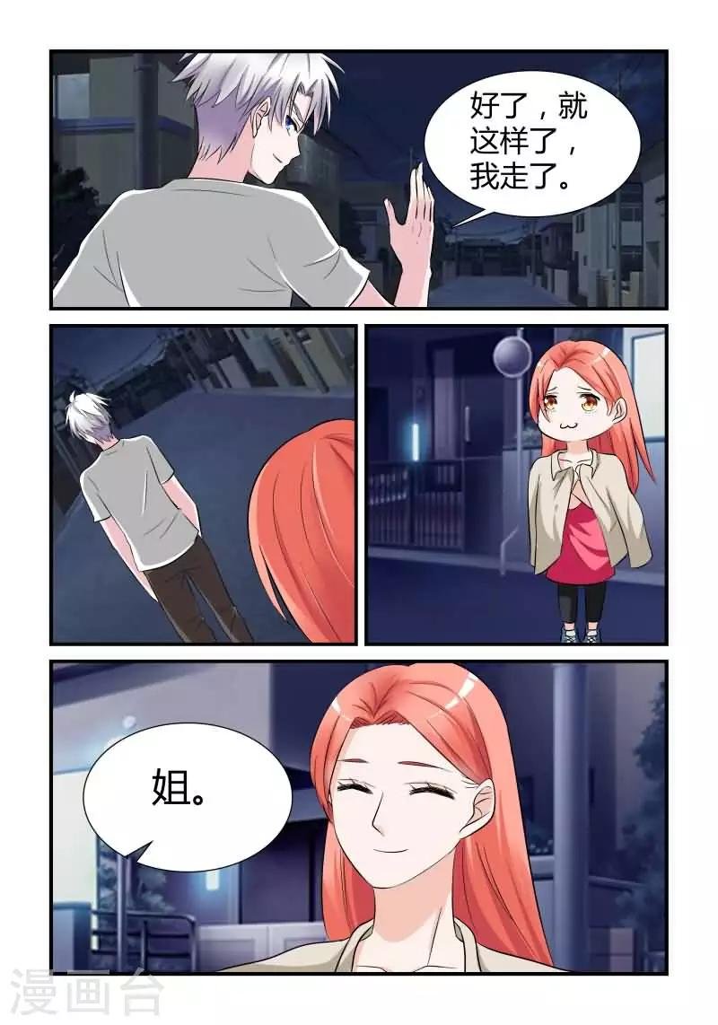 第13话上 互相擡杠