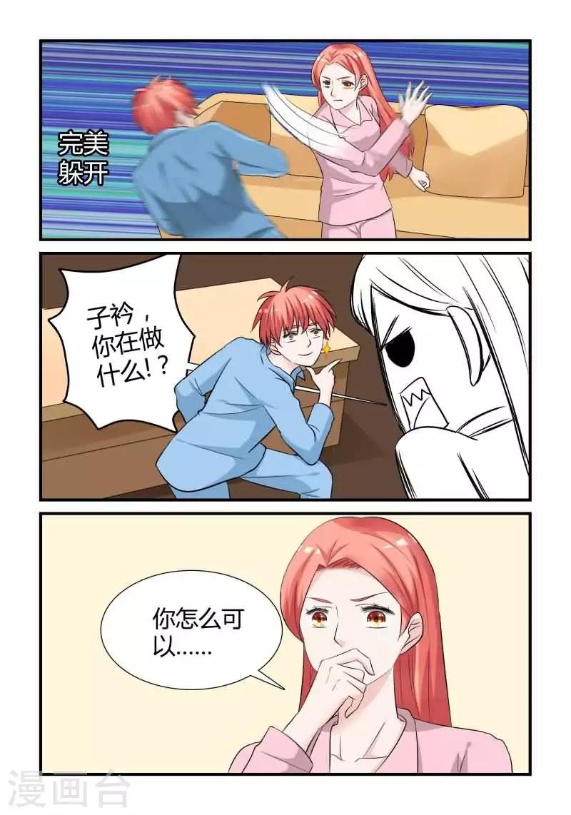 第13话下 爱撒娇的弟弟